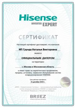 Hisense AS-36HR4SDKVT