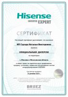 Hisense AS-24HR4RBADJ00