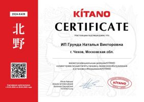 Kitano KR-Viki-07